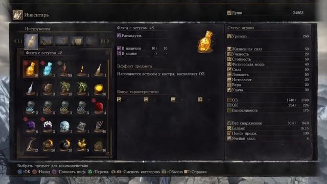 Dark Souls 3 [PS4] - Покупать ли 