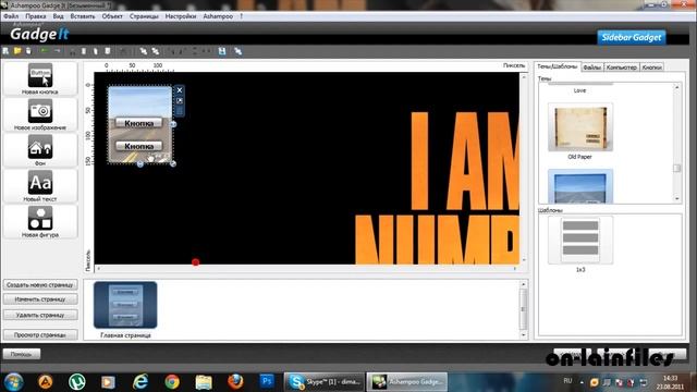 Гаджет для рабочего стола смотреть онлайн