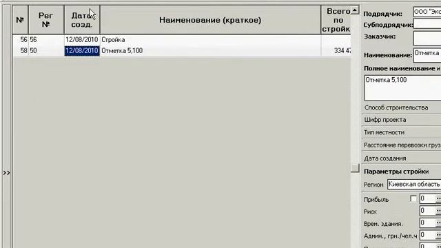 ЭКСПЕРТ СМЕТА Сохранение и загрузка данных Как открыть ранее сохраненную стройку во внутреннем фор смотреть онлайн