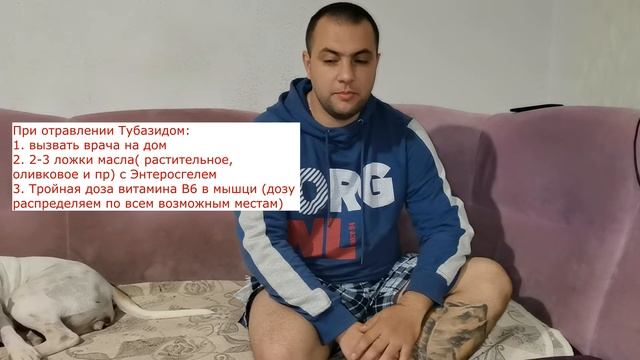 Осторожно Травля Собак/ Как помочь собаке при отравлении/ Аптечка собачника / смотреть онлайн