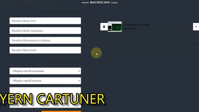 Интернет магазин BAYERN CARTUNER