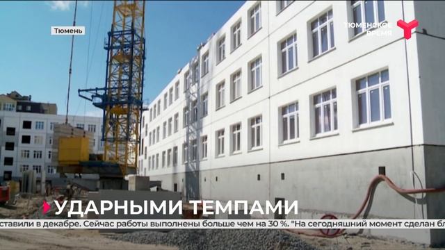 В микрорайоне Тура в Тюмени возводят новую школу смотреть онлайн