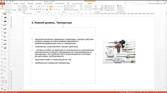 01 Обучение программированию ПЛК. Общая информация смотреть онлайн
