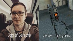 Кто озвучивал: Portal 2 (2011)