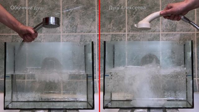 Холодное кипение - Душ Алексеева vs обычная лейка смотреть онлайн
