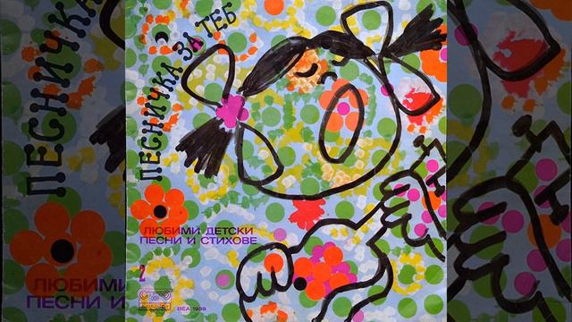 Ето зимата настана смотреть онлайн