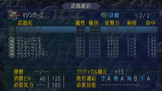 Super Robot Taisen Alpha 2 - Walkthrough (Kusuha Route) - Scenario 1: Dragon-Tiger Clash смотреть онлайн