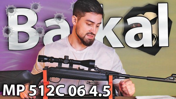 Пневматическая винтовка Baikal МР 512С 06 4.5 мм (3 Дж) видео обзор