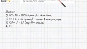 Страница 36-37 Задание 9 – ГДЗ по математике 4 класс (Дорофеев Г.В.) Часть 2