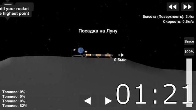 Самая быстрая колонизация Луны! | Без ускорения видео! | Spaceflight Simulator 1.5