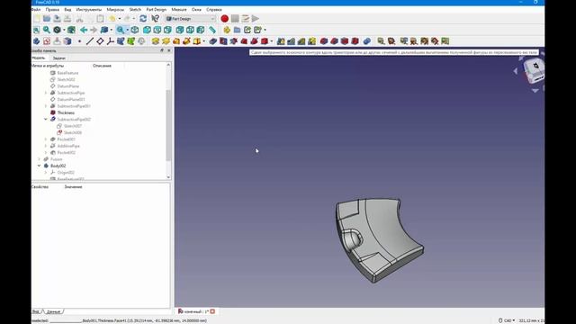 FreeCad Колпак колёсный смотреть онлайн