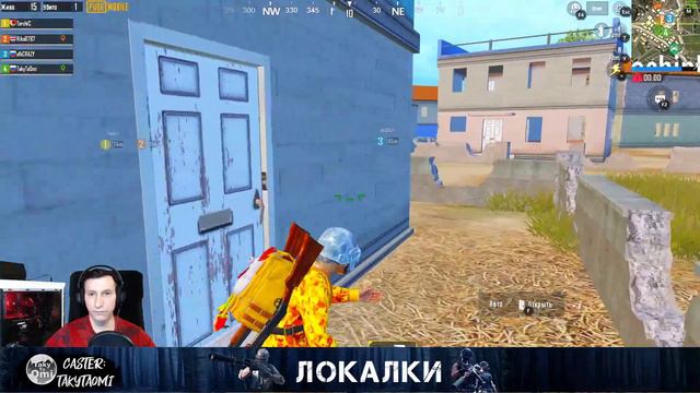 СТРИМ PUBG MOBILE - ЛАЙК - ЛОКАЛКИ смотреть онлайн