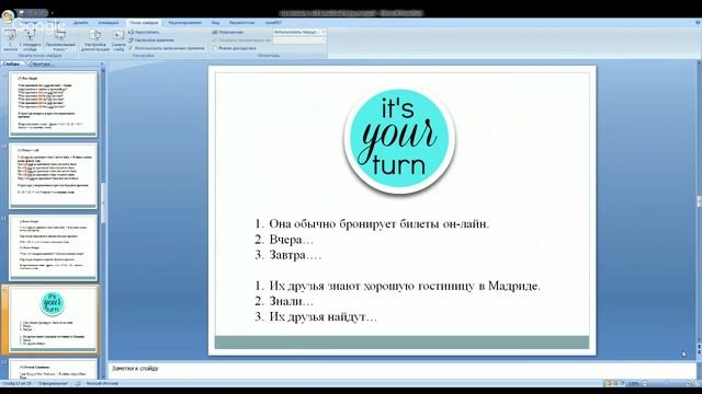Как включить английский перед поездкой смотреть онлайн