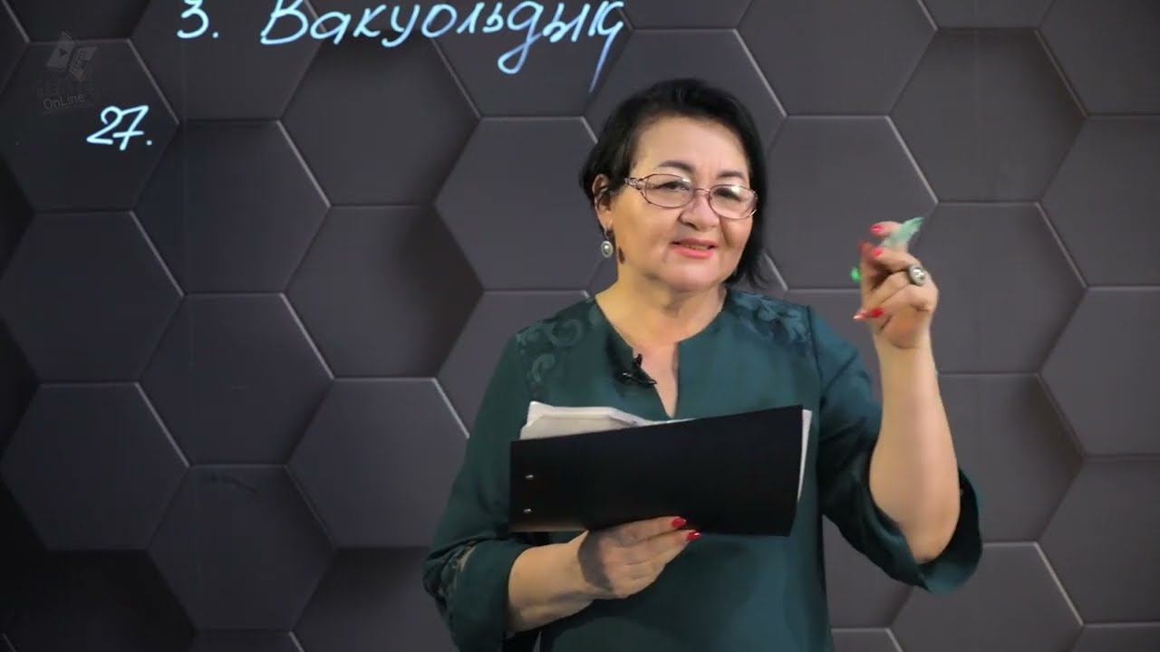 Биология - ҰБТ. 7 нұсқасы: № 26-30. смотреть онлайн