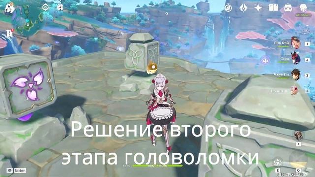 ВСЕ ЭТАПЫ ГОЛОВОЛОМКИ c кубами Головоломка со сторонами света в Геншин импакт Инадзума 2 1