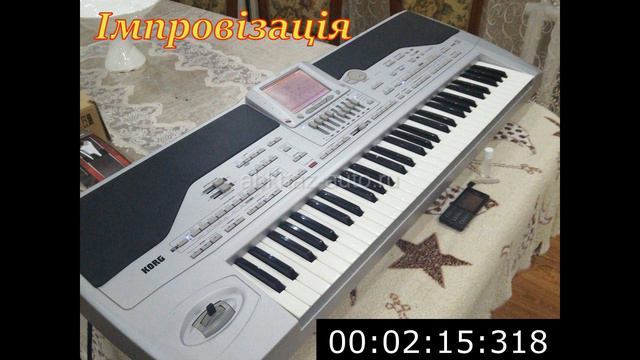 Імпровізація Корг смотреть онлайн