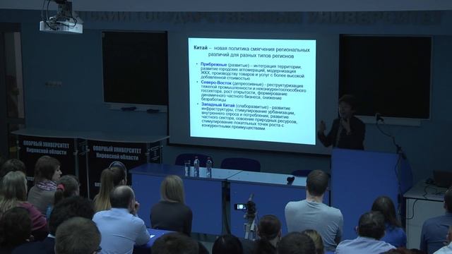 Наталья Зубаревич "Региональное неравенство в России: мифы и реалии" смотреть онлайн