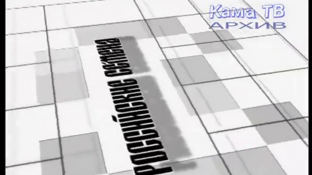 Рекламные ролики прошлого века. Пермь смотреть онлайн