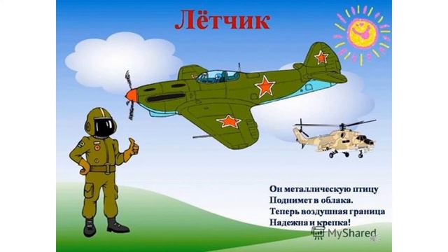 Военные профессии