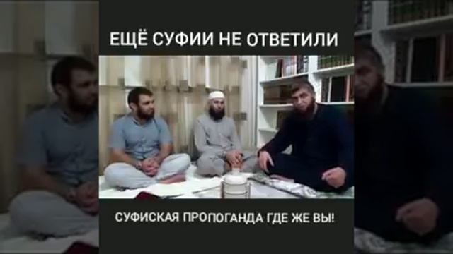 ЖДЁМ ОТВЕТА ОТ УВАЖАЕМЫХ СУФИИ... смотреть онлайн