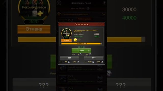 Обзор игры Mafia City. Как инвестировать в клан и зачем это делать? Инвестиции клана. Invest in cla смотреть онлайн