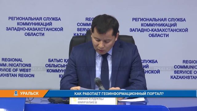 КАК РАБОТАЕТ ГЕОИНФОРМАЦИОННЫЙ ПОРТАЛ? смотреть онлайн