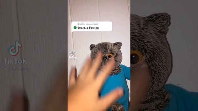 басики из тик тока смотреть онлайн