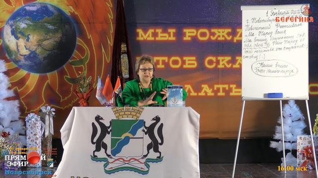 01.01.2022. Надежда Токарева. Метафизическая отсечка. Фрагмент семинара .mp4 смотреть онлайн