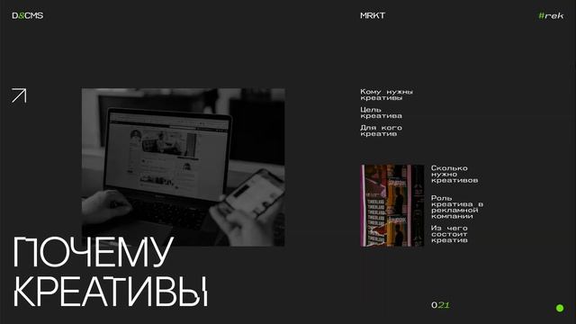 Курс по Рекламным запускам #1 / Анонс уроков по креативам смотреть онлайн