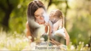 Минус песни  Мама   первое слово