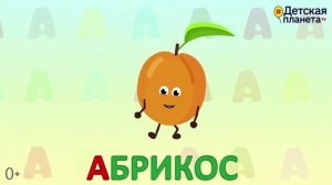 Учимся ЧИТАТЬ I Слова на букву А I ГОВОРЯЩАЯ АЗБУКА  развития речи онлайн