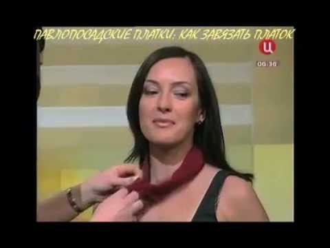 Как красиво завязать платок Катерина Панина на канале ТВЦ смотреть онлайн