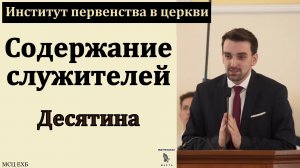 «Господь есть Бог первенцев». М. Хорев. МСЦ ЕХБ.