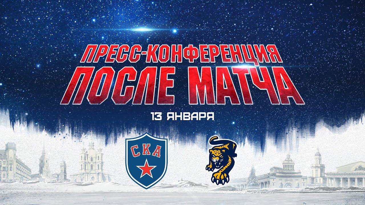 СКА-Сочи. Послематчевая пресс-конференция смотреть онлайн
