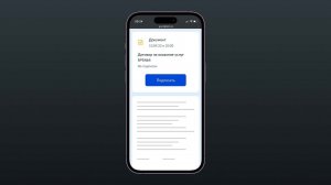 Как подписать документ через сервис Подпислон