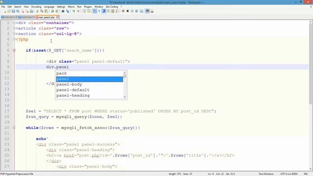 how to create a search field php coding смотреть онлайн