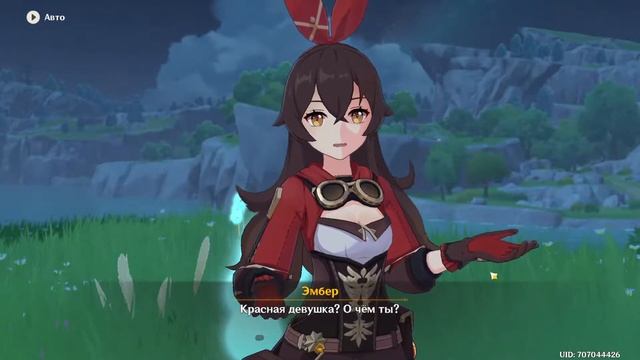 вот игра "Genshin Impact" что будет дальше? смотреть онлайн