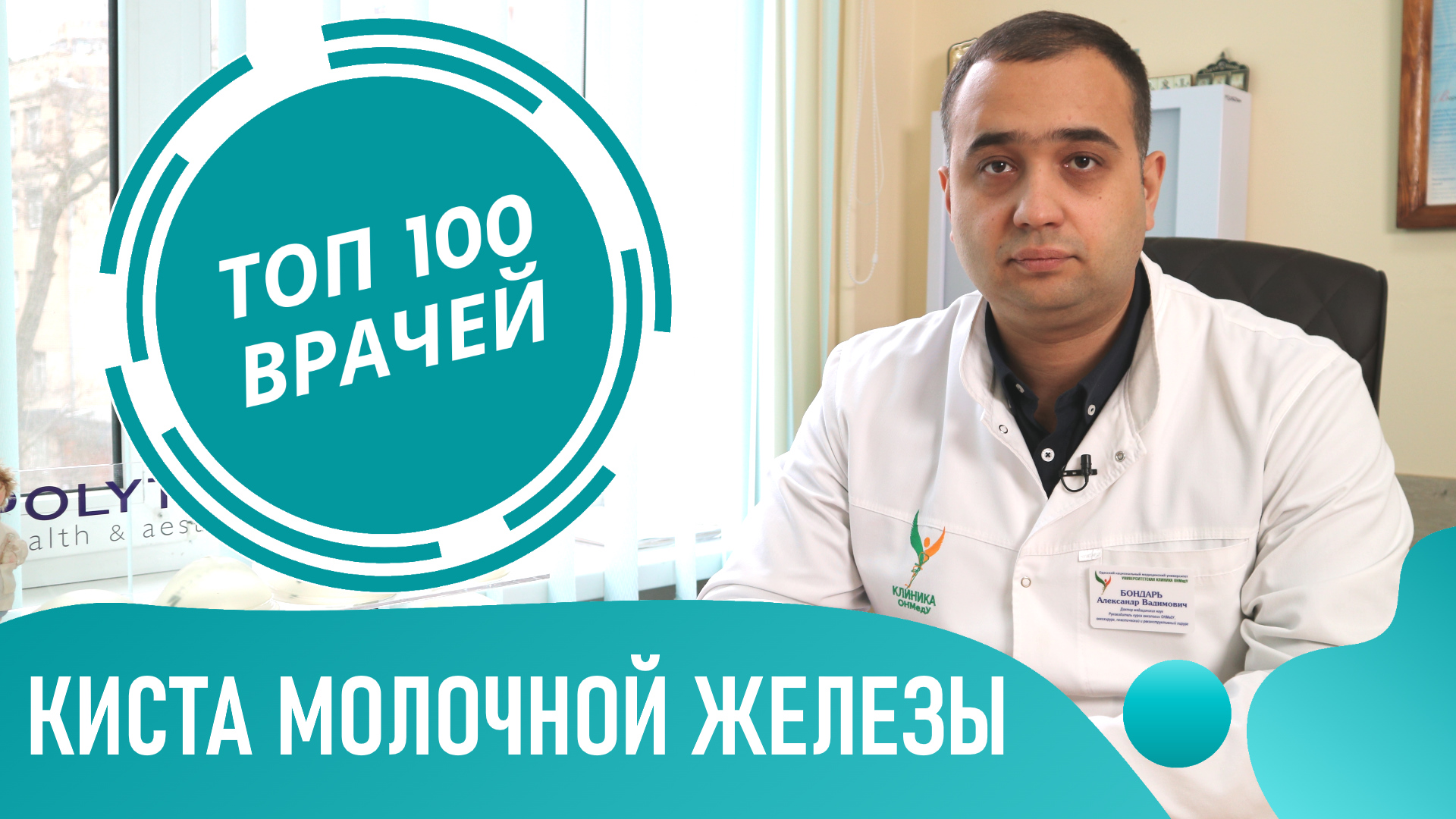 КИСТА Молочной Железы: симптомы и лечение кисты молочной железы у женщин. Болит ли киста в груди смотреть онлайн