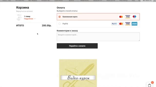Как приобрести выкройку на сайте VSELEKALA.com Как сделать заказ. Пошаговая инструкция