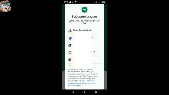 Как Оплачивать Картой МИР Через NFC Телефона / Как Привязать Карту МИР к Телефону смотреть онлайн
