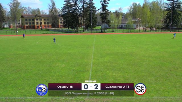 Орша - Смолевичи | U-18 смотреть онлайн