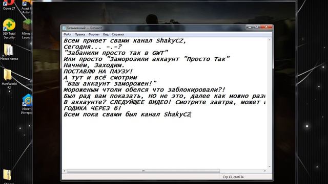 GWT; Заморозили аккаунт "Просто ТАК"! смотреть онлайн