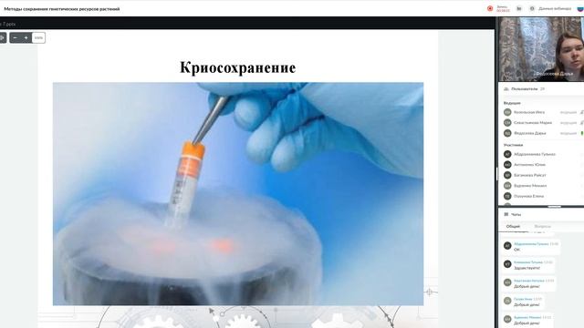13 14Методы сохранения генетических ресурсов растений смотреть онлайн