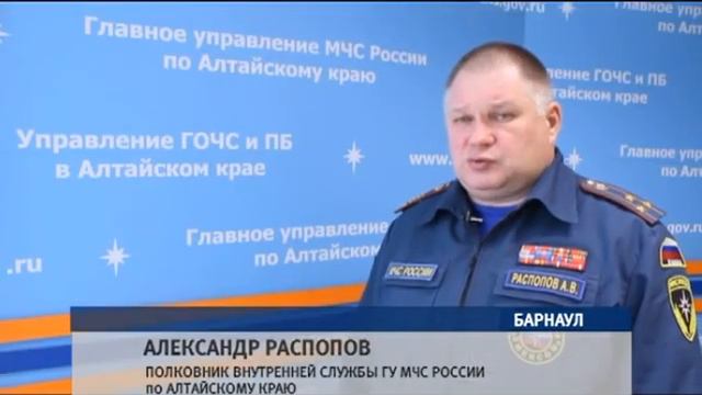 Александр Распопов, полковник внутренней службы ГУ МЧС России по Алтайскому краю 11.04.16 смотреть онлайн