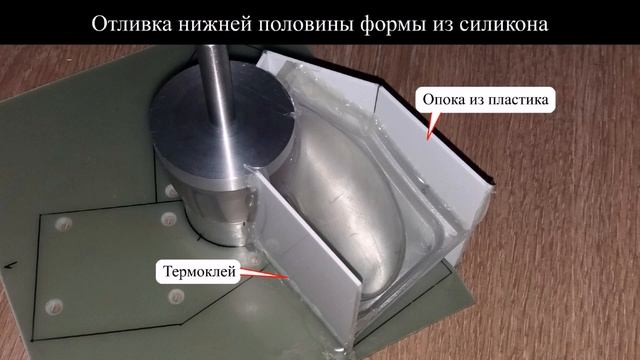 03_Гребной винт из эпоксидки Тохатсу 3.5 - Литейная форма. смотреть онлайн