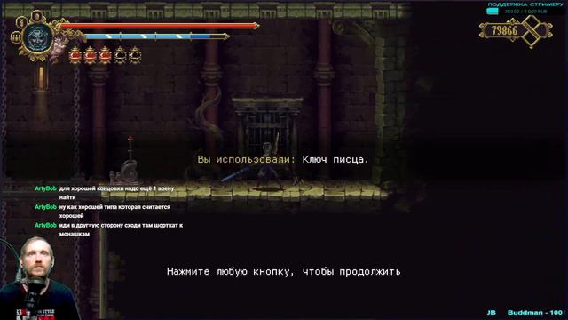 Blasphemous #9 смотреть онлайн