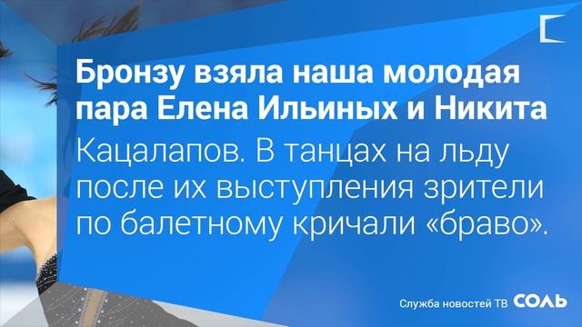 Елена Ильиных и Никита Кацалапов смотреть онлайн