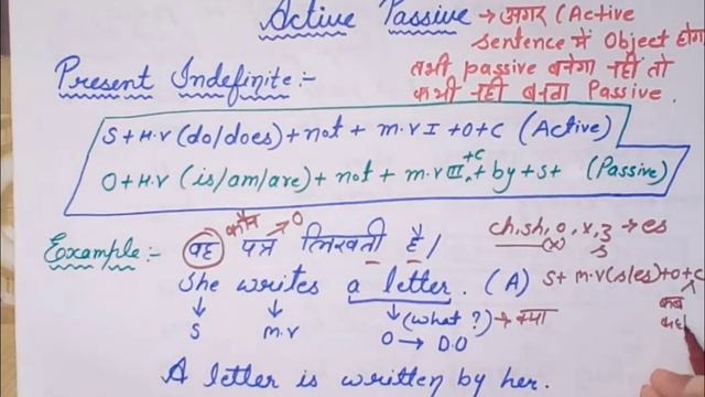 Present Indefinite Tense/ Active and Passive Voice... passive of Affirmative sentence....👈 смотреть онлайн