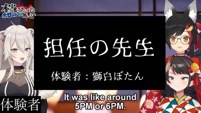 [ 11 Aug 2021 ] Botan's HR Teacher Horror Story to Mio & Subaru [ HoloHorror / Eng Subs ] смотреть онлайн