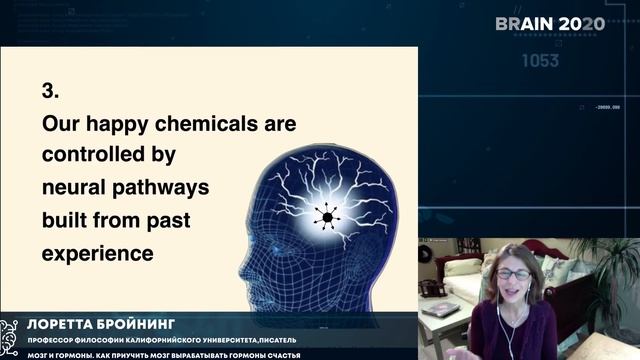 Что такое СЧАСТЬЕ? | Лоретта Бройнинг | Университет СИНЕРГИЯ смотреть онлайн